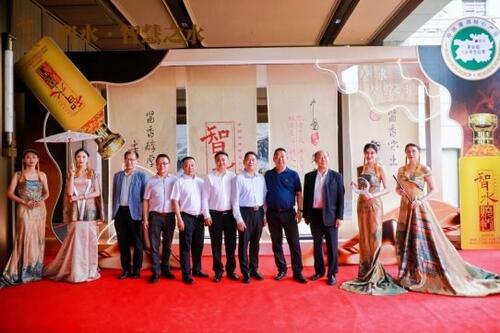 智水·智慧之水｜智水醬酒（全國(guó)）運(yùn)營(yíng)中心揭牌儀式暨貴賓品鑒酒會(huì)圓滿舉行