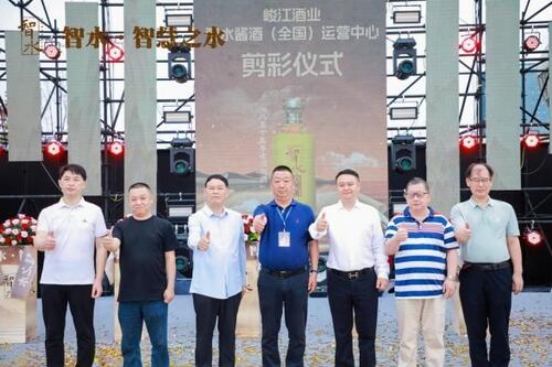 智水·智慧之水｜智水醬酒（全國(guó)）運(yùn)營(yíng)中心揭牌儀式暨貴賓品鑒酒會(huì)圓滿舉行